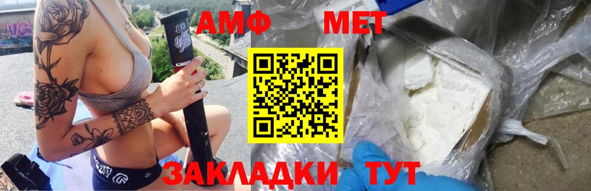 АМФ  Амфетамин Розовый  Амфетамин  Вход с VPN  Сосновоборск 