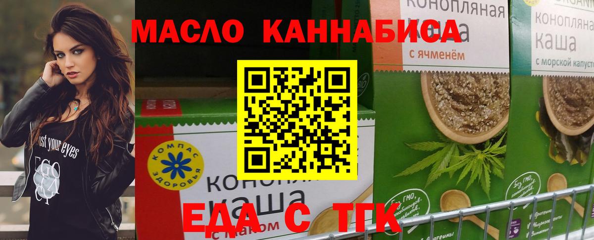 Печенье с ТГК конопля  Вход с VPN  Сосновоборск 