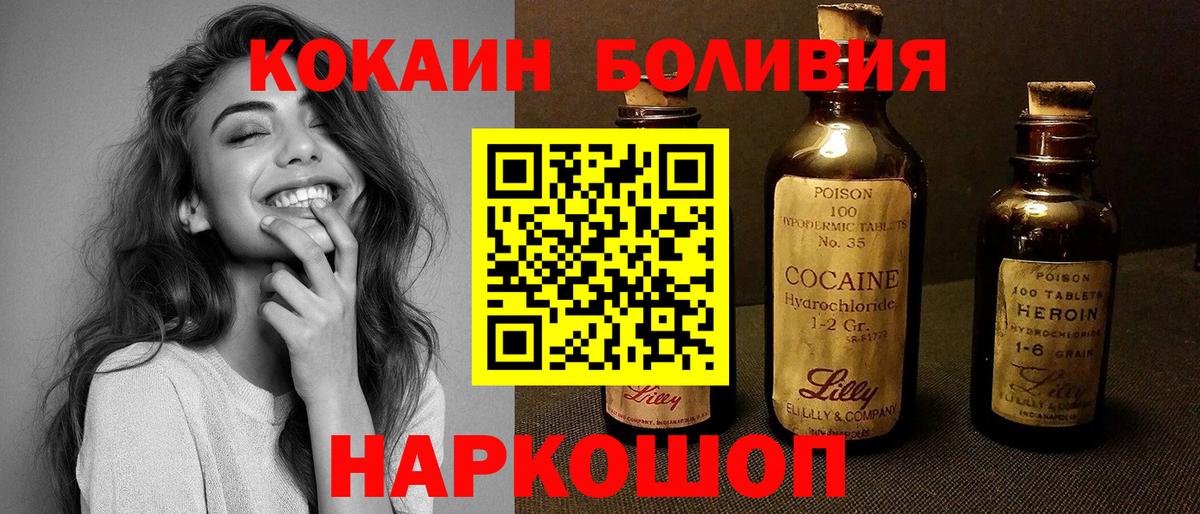 COCAIN  Вход с VPN  Сосновоборск  Кокаин Columbia  Cocaine Columbia 