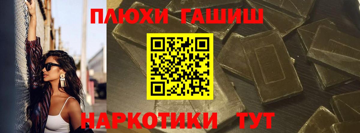 Сосновоборск  Гашиш VHQ  Гашиш hashish  Гашиш  Вход с VPN 