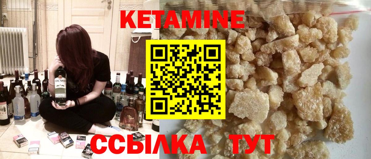Сосновоборск  Кетамин ketamine  Вход с VPN  КЕТАМИН ketamine 