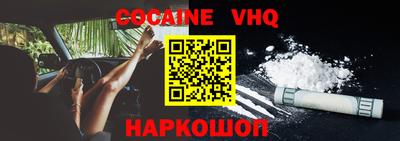 спайс Новозыбков