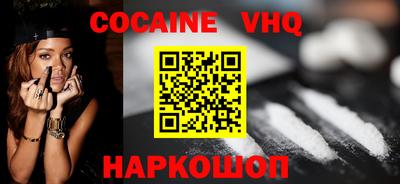 спайс Новозыбков
