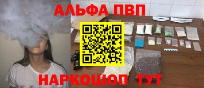 ALPHA PVP Новодвинск