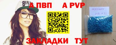 спайс Новозыбков