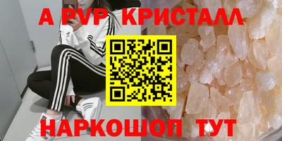 ALPHA-PVP Нарткала