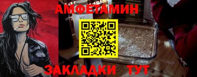 спайс Новозыбков