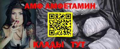 спайс Новозыбков