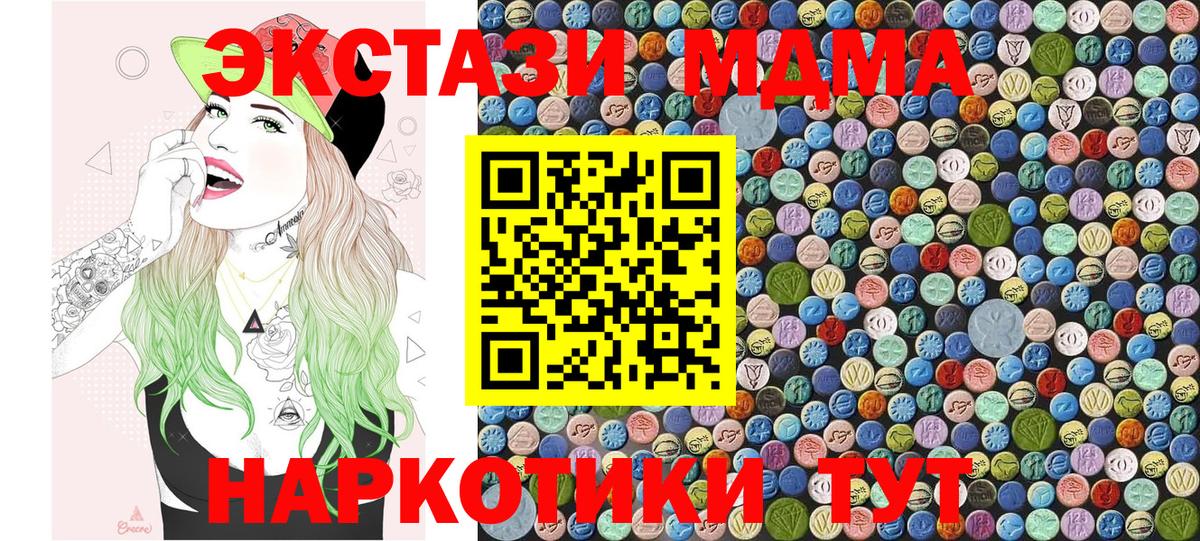 МДМА кристаллы  МДМА crystal  МДМА  Сосновоборск  Вход с VPN 