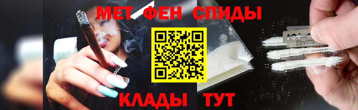 Первитин мет  Вход с VPN  Сосновоборск 