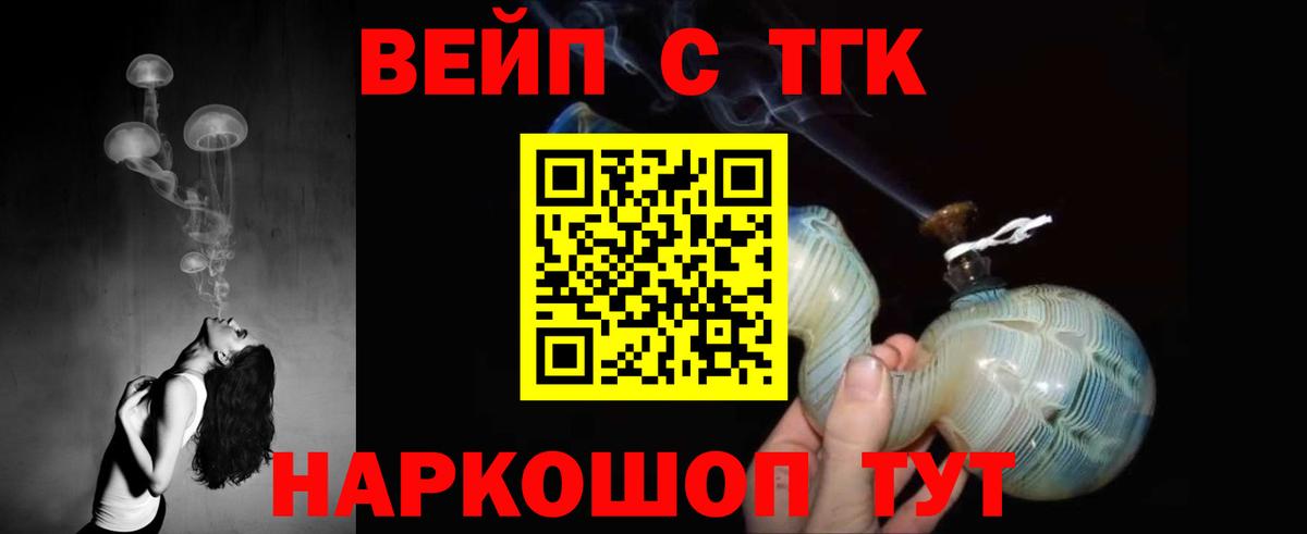 ТГК THC oil  Вход с VPN  Сосновоборск 
