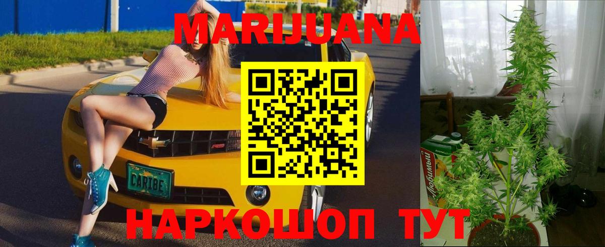 Бошки марихуана Ganja  Шишки марихуана SATIVA & INDICA  Сосновоборск  Вход с VPN 